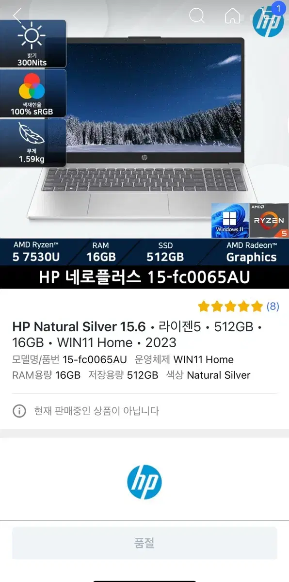 HP 노트북